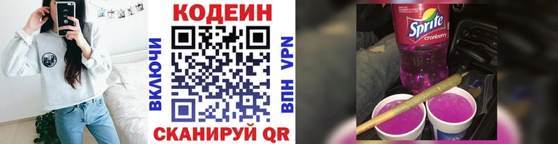 Кодеиновый сироп Lean Purple Drank  магазин продажи наркотиков  mega вход  Нестеров 