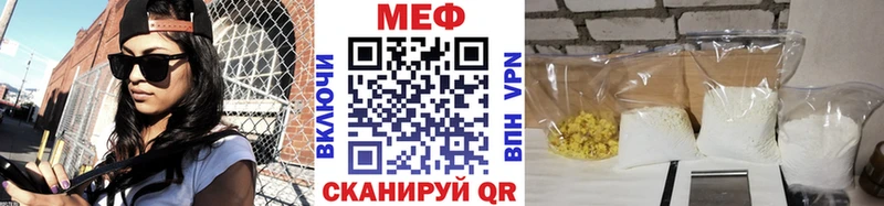 МЕФ mephedrone  закладки  гидра рабочий сайт  Нестеров 