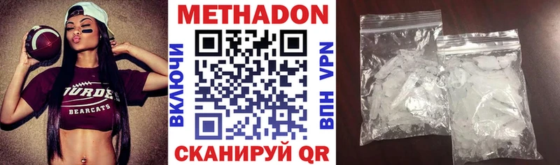 Метадон VHQ  Нестеров 