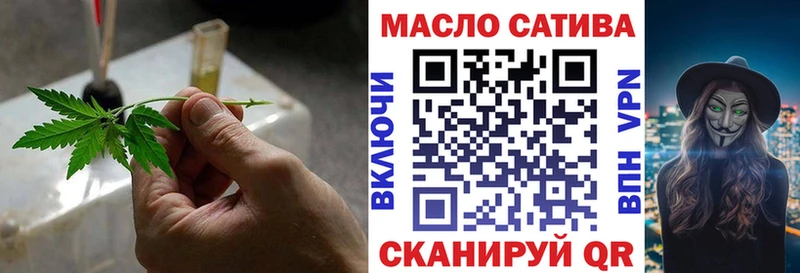 ТГК THC oil  Нестеров 